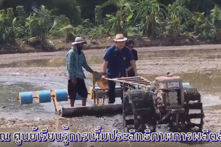 งานวันถ่ายทอดเทคโนโลยี (Field Day) จังหวัดพระนครศรีอยุธยา