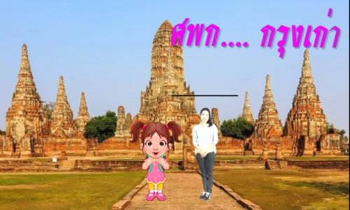ศูนย์เรียนรู้การเพิ่มประสิทธิภาพ (ศพก) จังหวัดพระนครศรีอยุธยา