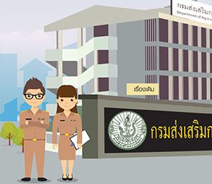 ระบบควบคุมภายในของการปฏิบัติงานในงานส่งเสริมการเกษตร