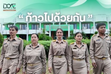 DOAE Onboarding Program | ก้าวไปด้วยกัน